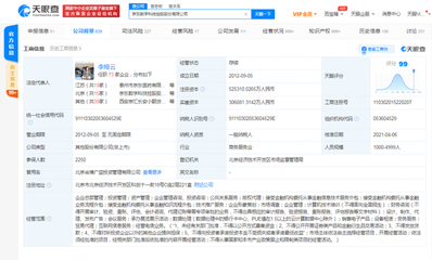 京東關聯(lián)公司注冊資本增至52.53億元，強化金融信息技術(shù)外包服務能力