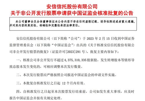 安信信托定增獲批，自然人投資者兌付在即，信息技術(shù)外包服務助力金融轉(zhuǎn)型