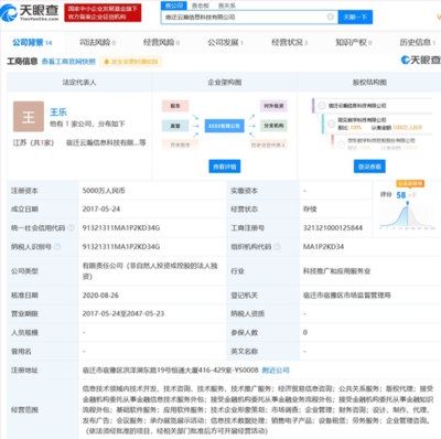 京東旗下金融科技公司增資并變更高管，業(yè)務聚焦金融外包服務