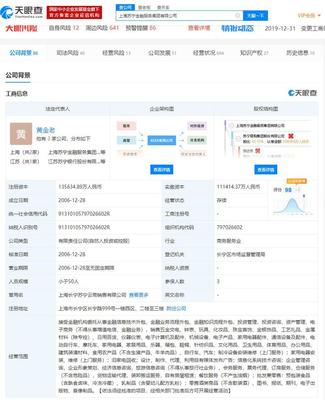 新華聯(lián)退出，之江新實業(yè)接盤 上海蘇寧金融更名背后的資本棋局