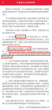 順豐金融業務推廣引爭議 “四無”產品承諾高收益，業務模式受關注
