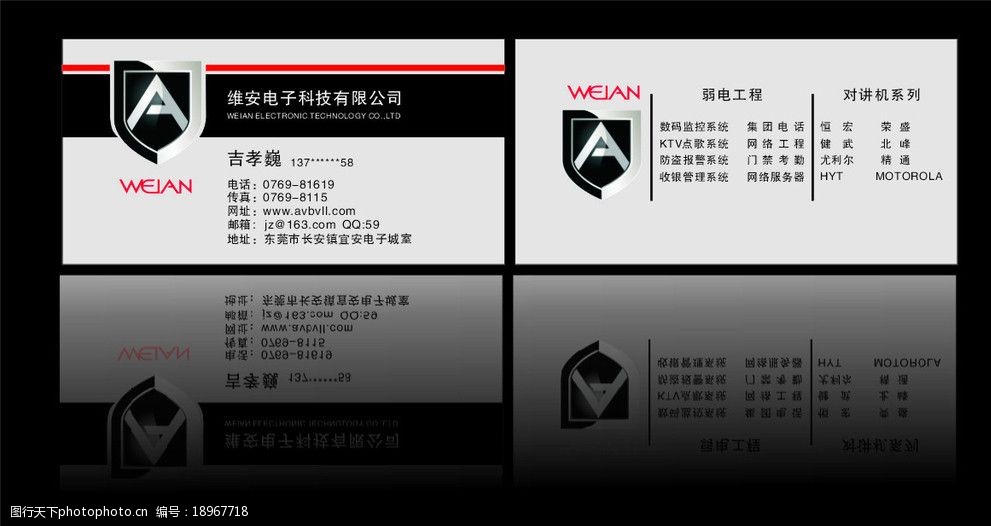 電子科技名片 網(wǎng)絡(luò)與科技融合的未來(lái)入口