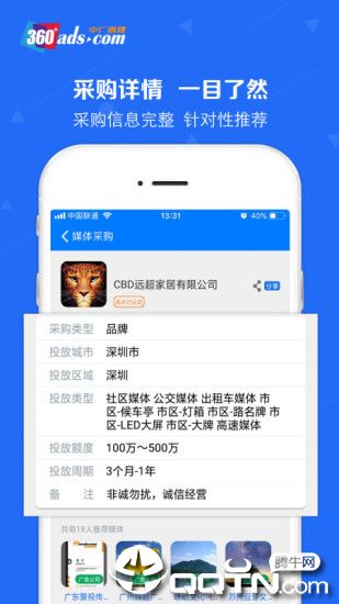 中廣融媒v3.8.68安卓版 騰牛安卓網(wǎng)上的網(wǎng)絡(luò)技術(shù)轉(zhuǎn)讓新動(dòng)態(tài)